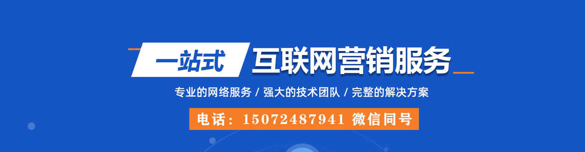 林口百度推广代理